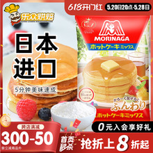 日本进口森永捏捏松饼粉600g华夫饼专用粉鸡蛋仔预拌粉早餐烘焙