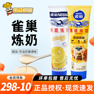 雀巢炼乳鹰唛炼奶家用小包装 185g蛋挞奶茶淡奶抹面包烘焙家用材料