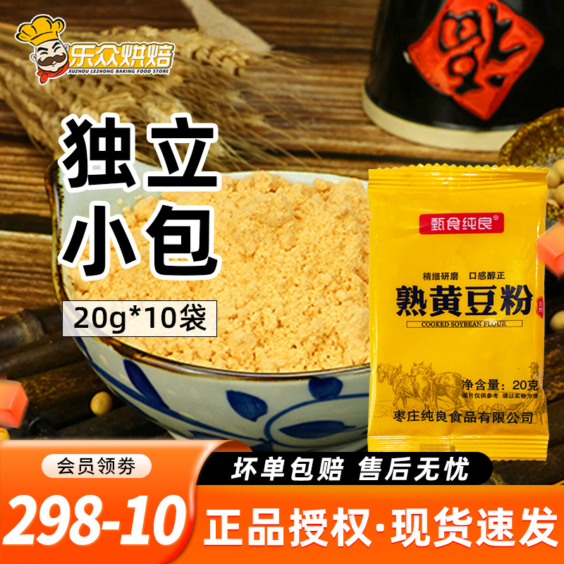 熟黄豆粉糍粑驴打滚豆乳盒子