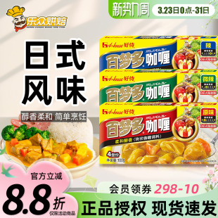 好侍百梦多咖喱块原味100g黄咖喱日式家用鸡肉饭土豆牛肉料理包
