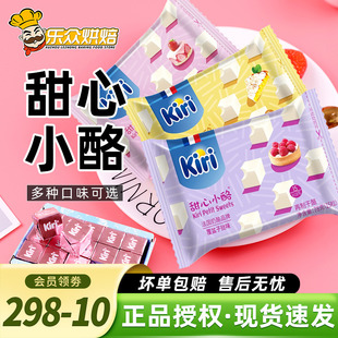 kiri凱芮甜心小酪點草莓水果味奶油奶酪粒凱瑞即食乳酪芝士零食