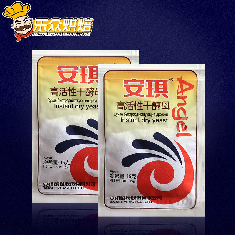 安琪酵母粉干发酵馒头包子家庭装孝母家用做发面的安其小包装15g