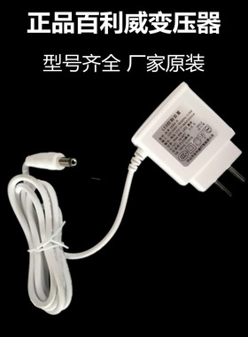 正品百利威LED台灯5瓦6瓦8瓦10瓦变压器 驱动 电源控制装置适配器