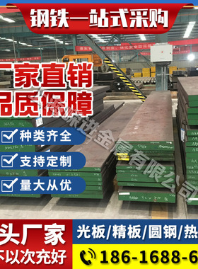 P20模具M330 2738钢板圆棒718H圆钢NAK80钢料S136H精板加工SKD61