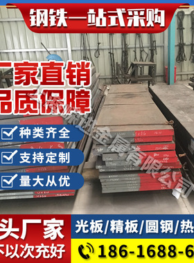 2Cr13圆钢_9Cr18棒料钢材_102Cr17Mo圆棒材料_430钢板元钢光亮