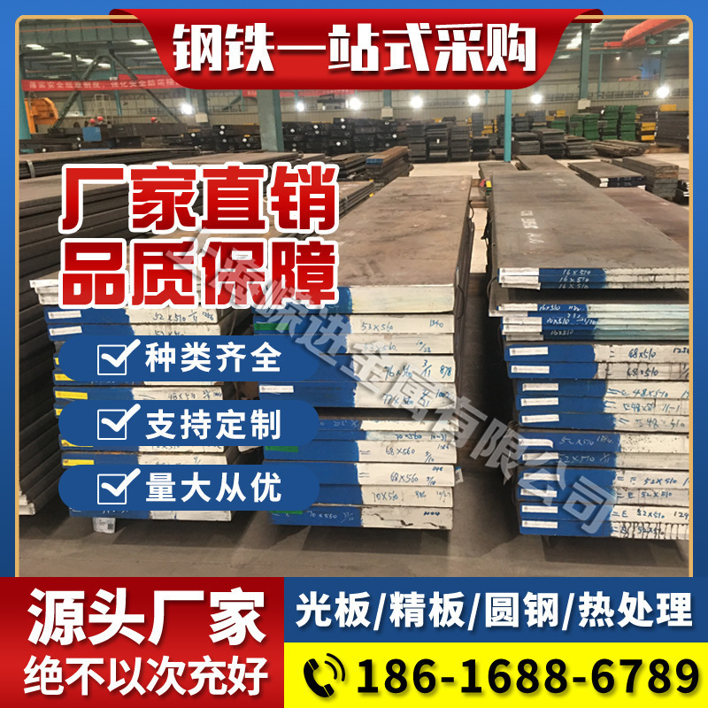 Cr12MoV模具钢 圆钢 Cr12光板 钢板 模具钢材 S136 4Cr13 D2钢