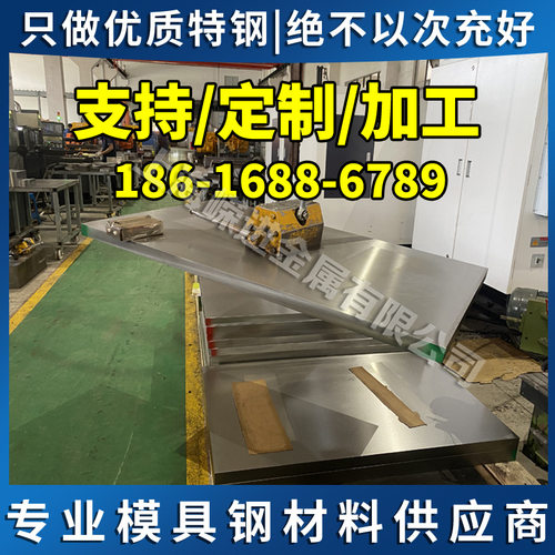 模具钢DC53 SKD11 cr12mov P20 s136H h13圆钢nak80 718H钢板材料
