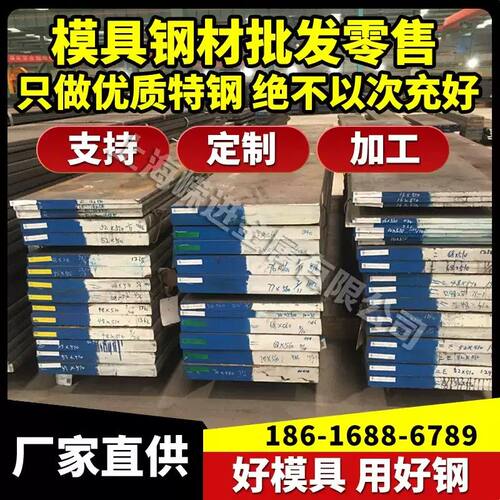 30CrMnSiNi2合金结构钢 OCr12Mn18Ni2MoN 钢棒 19MnVS6 钢板 圆钢