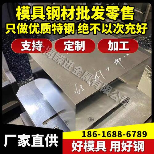 现货7crsimnmov火焰钢钢板CH-1火焰钢板材HMD1高韧性预硬模具钢
