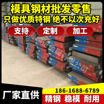 2316 W6 M2高速钢冲子料DC53 SKD11 D2 SKD61LD板材圆钢模具钢材