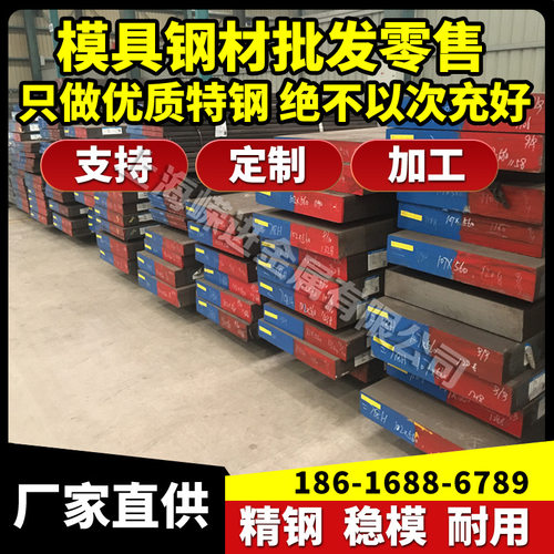 模具钢材45# Cr12 SKD61 DC53 D2 S136 H13 718 P20 MOV模具钢圆