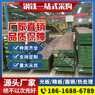 35CRMO圆棒45# SUJ2轴承钢GCR15 30CRMNSIA板材 718H SKD11模具钢