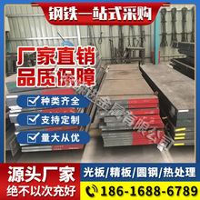 模具钢材SS400 圆钢 SUJ2圆棒SKD11 SK3 S136 SKH-51 SKH-9高速钢