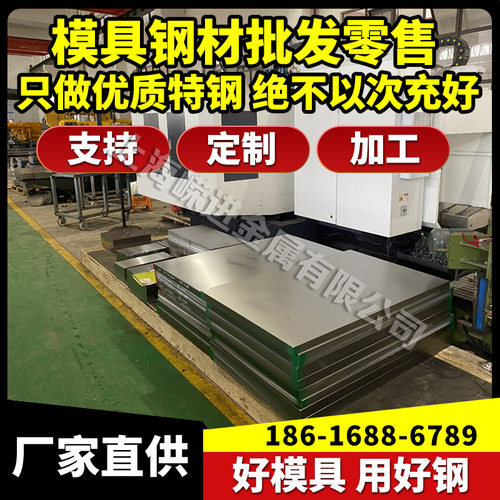 Cr12MoV 35CrMnSi 9Cr18Mo 钢板 圆钢 板材 棒料 圆棒 钢材 钢棒