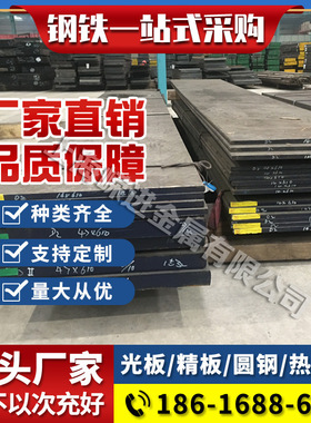 CR5板圆60si2mnTC4TA1ta2钛合金9CRsiT8-T10板材Q345BSUJ2模具钢