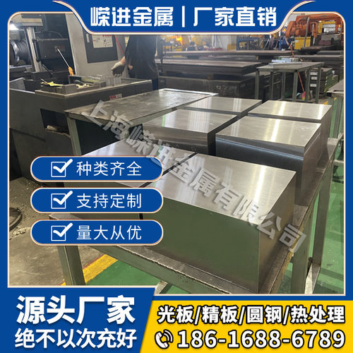 20Mn2合金结构钢20CrNiMo精密小圆棒17crnimo6圆钢18crnimo-7板材