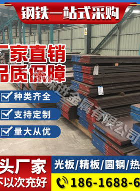 45CrNiMoVA 18CrNiMnMoA 37SiMn2MoV 37CrNi3合金钢 圆棒 钢板材