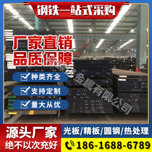 GCR15轴承钢42CrMo 38CrMoAL 65Mn Q345B H13模具钢Cr12MoV SKD11