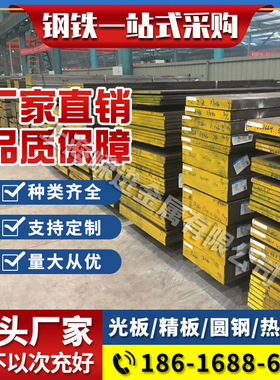 SMA570W钢板_SMA570P圆钢_SM400A钢材_SM400B材料_板料