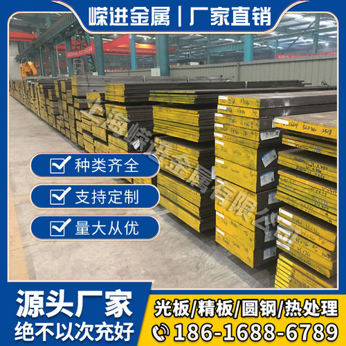 A534高碳铬2NMi0CrMoYXA2冷拉光1圆20NiCrMo7钢棒8CrNio7-6钢板