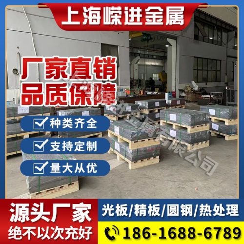 00Cr30Mo2 钢板022Cr11Ti圆棒 铁素体型不锈钢008Cr27Mo中厚簿板