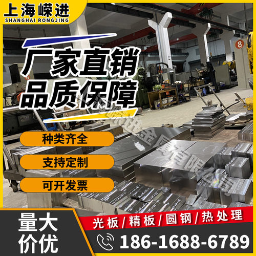 9Cr18Mo SUS630 440C 17-4PH 15-5PH圆棒S30408 420 S316不锈钢板