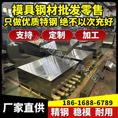 Q345D 18crnimo7-6 34crnimo6合金钢40crnimoa 20crmnmo钢板圆钢