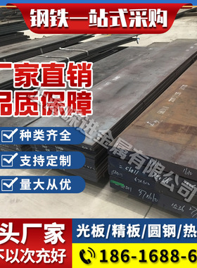 模具钢S136 SKD11 P20 H13 3CR2W8V DC53 D2圆钢 LD圆棒