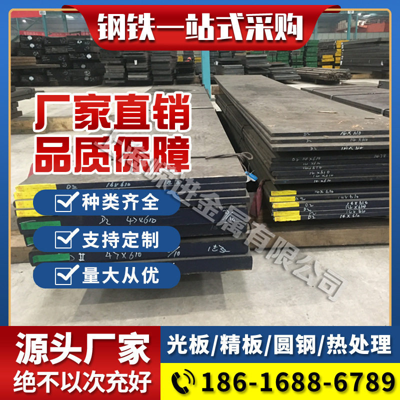 CR12MOV模具钢 DC53 SKD11圆钢 H13 718 P20 4CR13圆棒 D2 HD板材