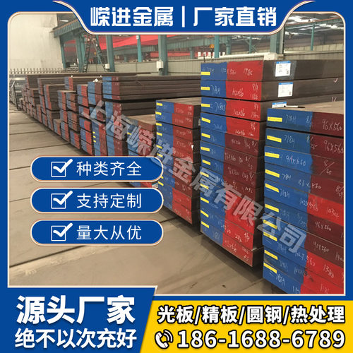 合金结构钢SCR420H SCR42H钢板材 圆棒加工 厚薄板不锈钢 模具钢