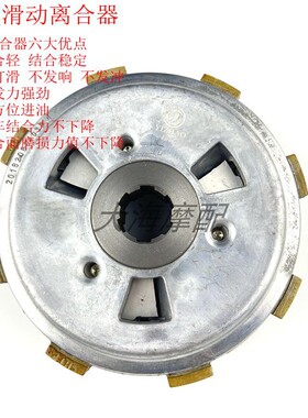 摩托车CG125宗申宝雕小忍者150 175 200 250改装滑动离合器离合片
