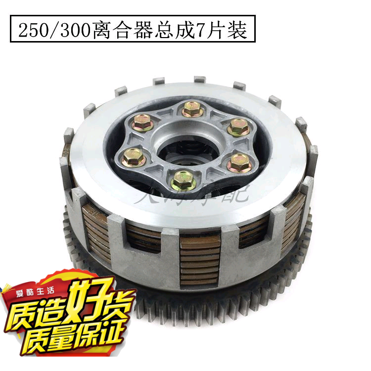 三轮摩托车CG250CG300离合器总成