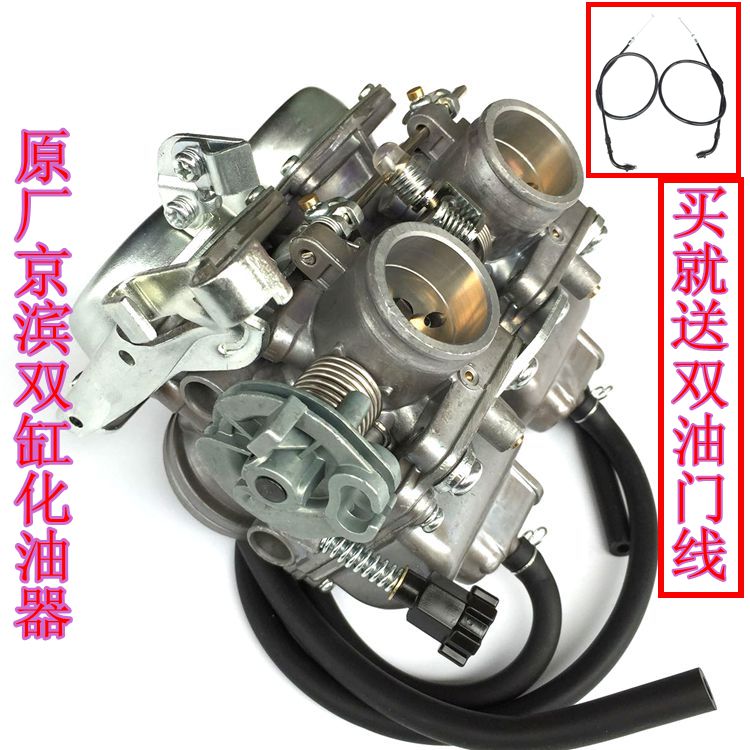 摩托车春兰豹/虎CBT125 CL125大地鹰王125 钱江QJ150双缸化油器