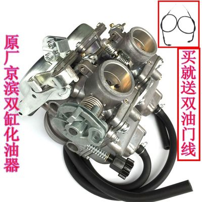 摩托车春兰豹/虎CBT125 CL125大地鹰王125 钱江QJ150双缸化油器