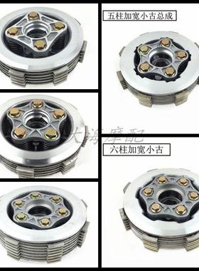 宗申CG125 CG150 CG175 CG200三轮摩托车离合器总成小鼓总成