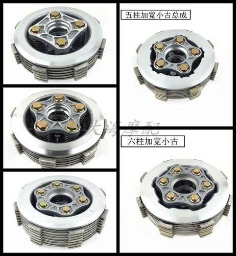 宗申cg175三轮小鼓摩托车离合器