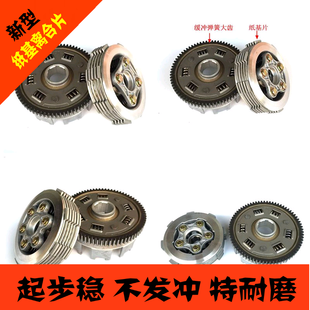 摩托车离合器CG125 CG150 CG175 CG200纸基摩擦片离合器总成
