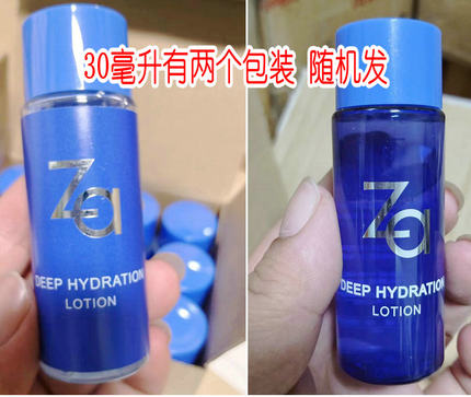 Za 姬芮 恒润娇养化妆水30ml*10支 高效保湿 爽肤水 专柜正品中小