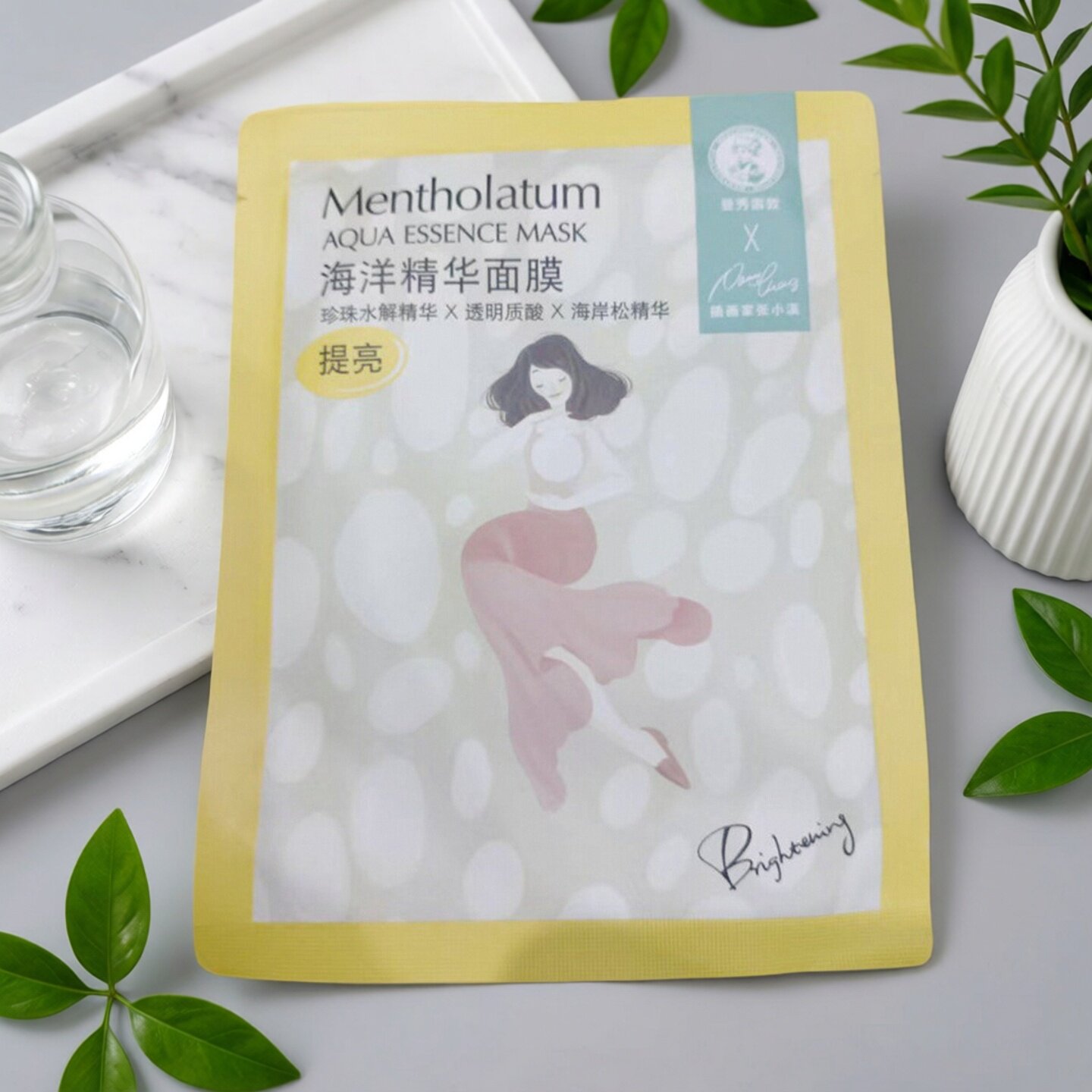 清仓曼秀雷敦海洋精华面膜 提亮型 10片打包包邮