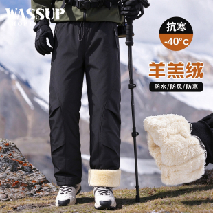 WASSUP HOPE东北防寒保暖棉裤男冬季加绒加厚羊羔绒冲锋滑雪裤子