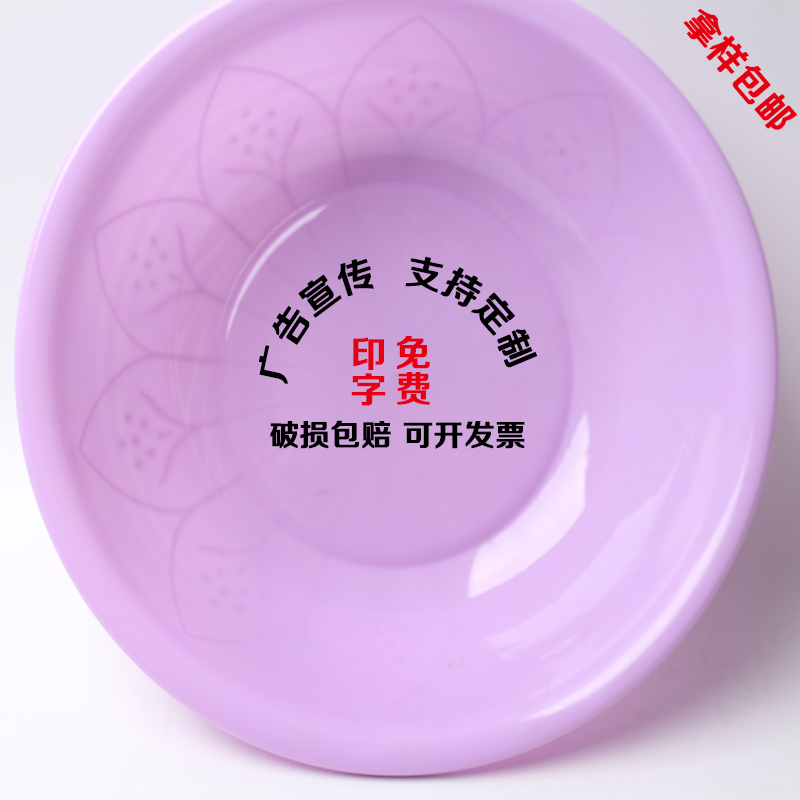 33cm定制定做印字开业活动水盆