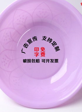 33cm塑料洗脸盆定制印字logo