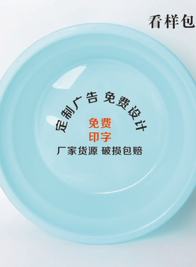 塑料脸盆定制广告logo印字圆形