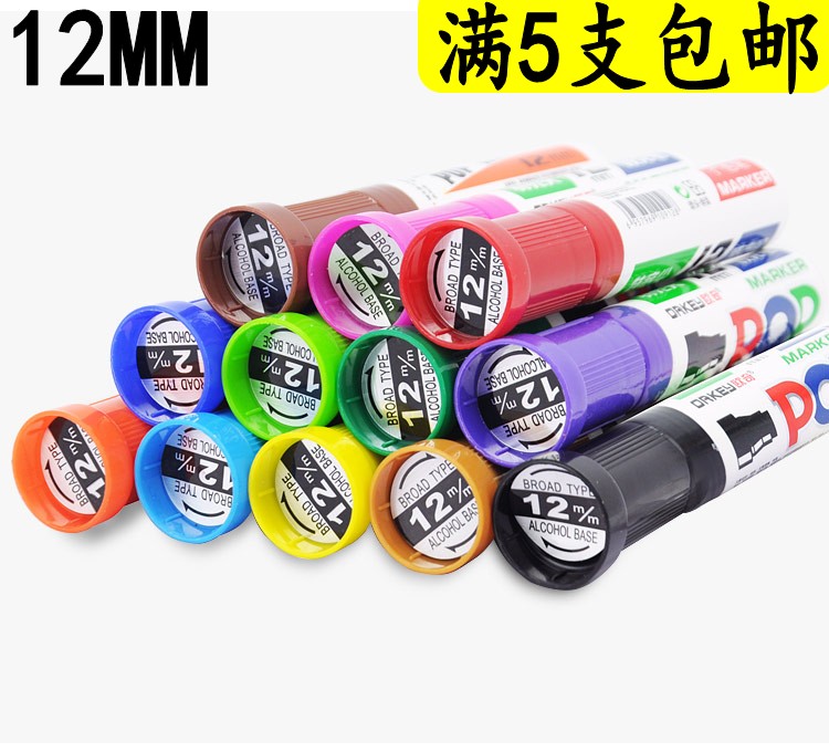 满5支包邮12mm笔POP广告专用笔 欧奇麦克笔 唛克笔 马克笔 海报笔