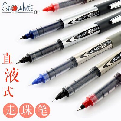 白雪学生文具中性笔直液式走珠笔