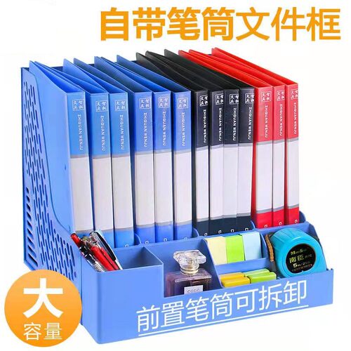 多层加厚文件架收纳盒资料置物