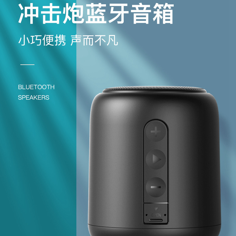 蓝牙迷你音箱 便携式低音炮FM免提通话长续航 桌面户外多场景适用