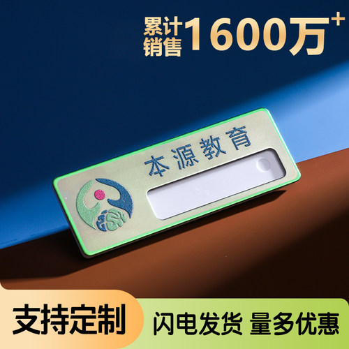 高档不锈钢定做别针式酒店工作牌