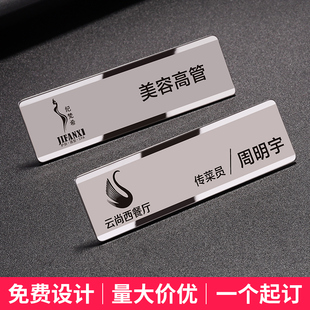 高级感工号牌员工工牌定制胸牌定做工作牌高端美容师美容院售楼部