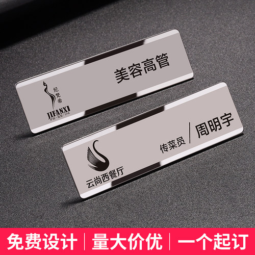 24k高档制作定做logo设计工牌